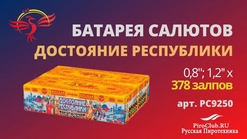 Русская Пиротехника невероятные скидки — Пушкино