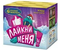 Фейерверк Лайкни Меня! Р7022 купить от производителя Русский Фейерверк — Пушкино