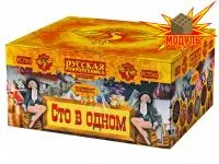 Фейерверк Сто в одном РС7510 купить от производителя Русская Пиротехника — Пушкино