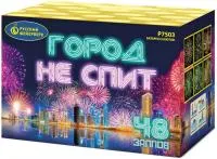 Фейерверк Город не спит Р7503 купить от производителя Русский Фейерверк — Пушкино