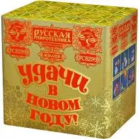 Салют УДАЧИ в Новом году! РС8299 купить от производителя Русская Пиротехника — Пушкино