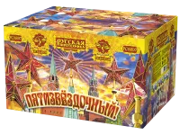 Фейерверк Пятизвёздочный РС8897 купить от производителя Русская Пиротехника — Пушкино