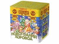 Салют Новогодний хоровод РС6401 купить от производителя Русская Пиротехника — Пушкино