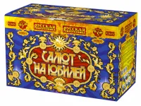 Салют Салют на юбилей РС8452 купить от производителя Русская Пиротехника — Пушкино