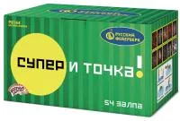 Салют Супер - и точка! Р8164 купить от производителя Русский Фейерверк — Пушкино