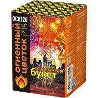 Салют Огненный букет ОС ОС8120 купить от производителя Огненный Цветок — Пушкино