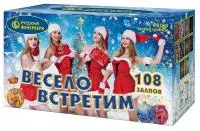 Салют Весело встретим Р8165 в Пушкино доставка Русский Фейерверк