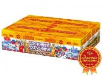 Салют Достояние республики РС9250 купить от производителя Русская Пиротехника — Пушкино