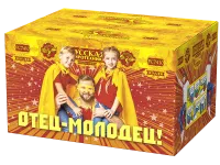 Фейерверк Отец-молодец! РС7410 купить от производителя Русская Пиротехника — Пушкино