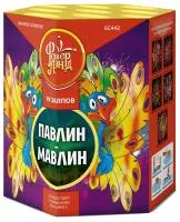 Фейерверк Павлин-мавлин ЕС442 купить от производителя ФейерЛэнд — Пушкино