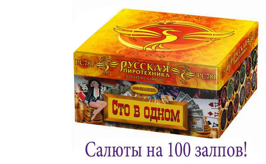 Купить батарею салютов на 100 залпов в Пушкино 