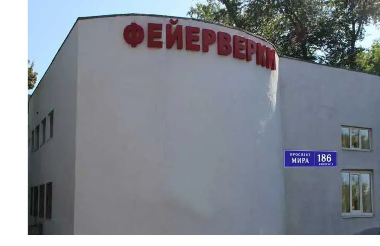 Магазин салютов доставка пиротехники бесплатно Пушкино