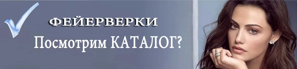 Каталог фейерверков - русская пиротехника Пушкино Каталог фейерверков - русская пиротехника Пушкино
