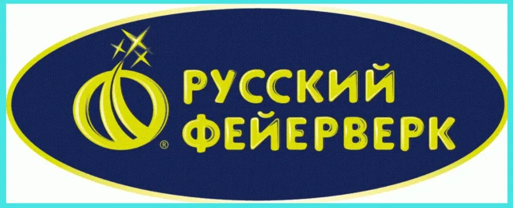 Русский фейерверк — сертифицированная пиротехника в Пушкино Русский фейерверк — сертифицированная пиротехника в Пушкино
