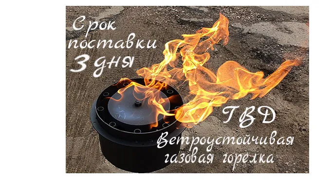 Газовая ветроустойчивая горелка ГВД в Пушкино срок поставки 3 дня